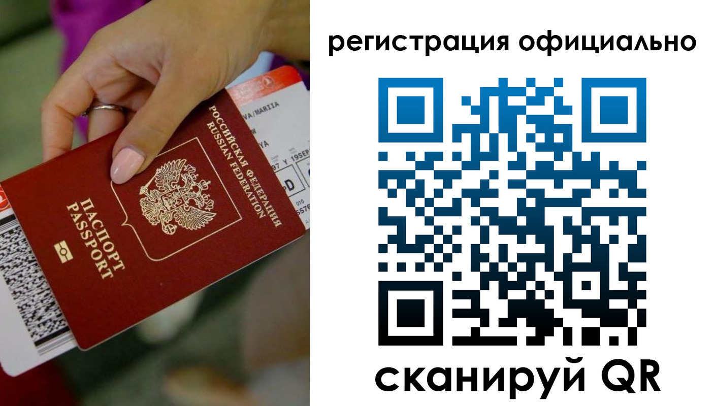 временная регистрация надежно в Венёве