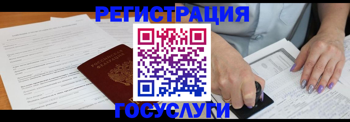 временная регистрация адрес в Венёве
