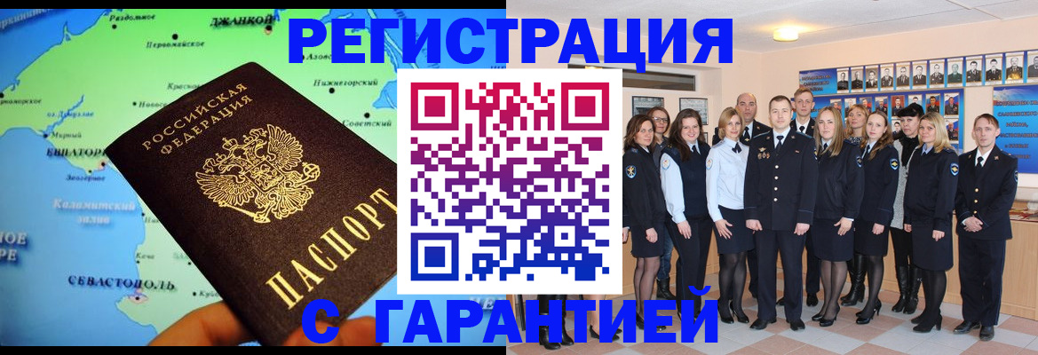 прописка регистрация в Венёве