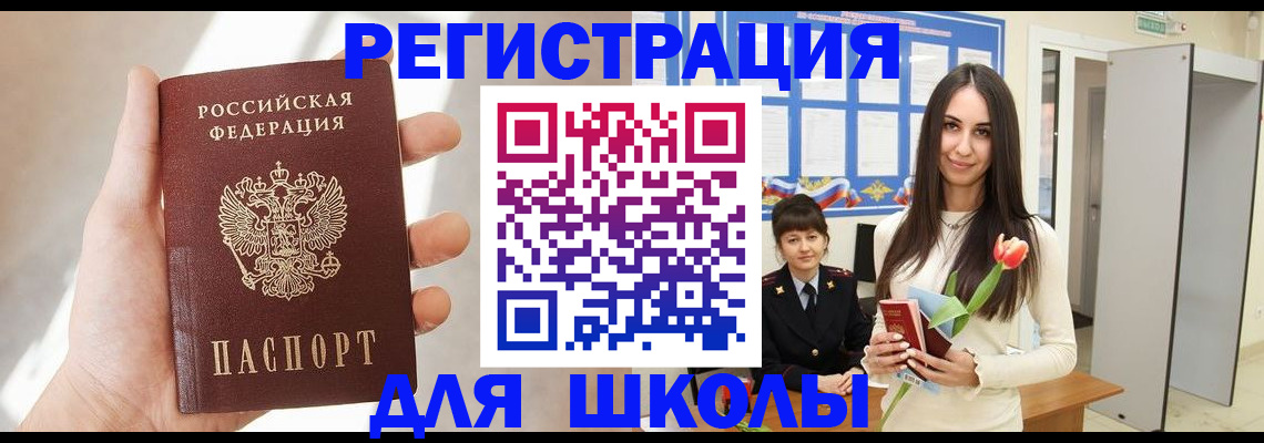 купить прописку в Венёве